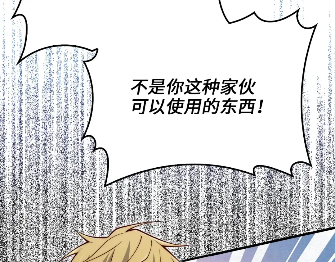 第121话 管理者的到来 第223页