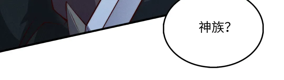第121话 管理者的到来 第226页