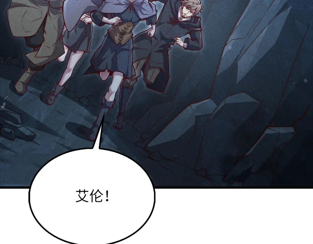 第121话 管理者的到来 第233页