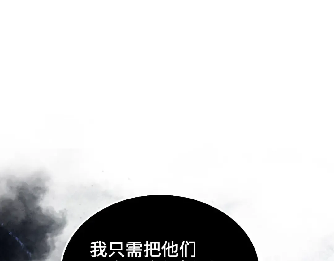 第121话 管理者的到来 第246页