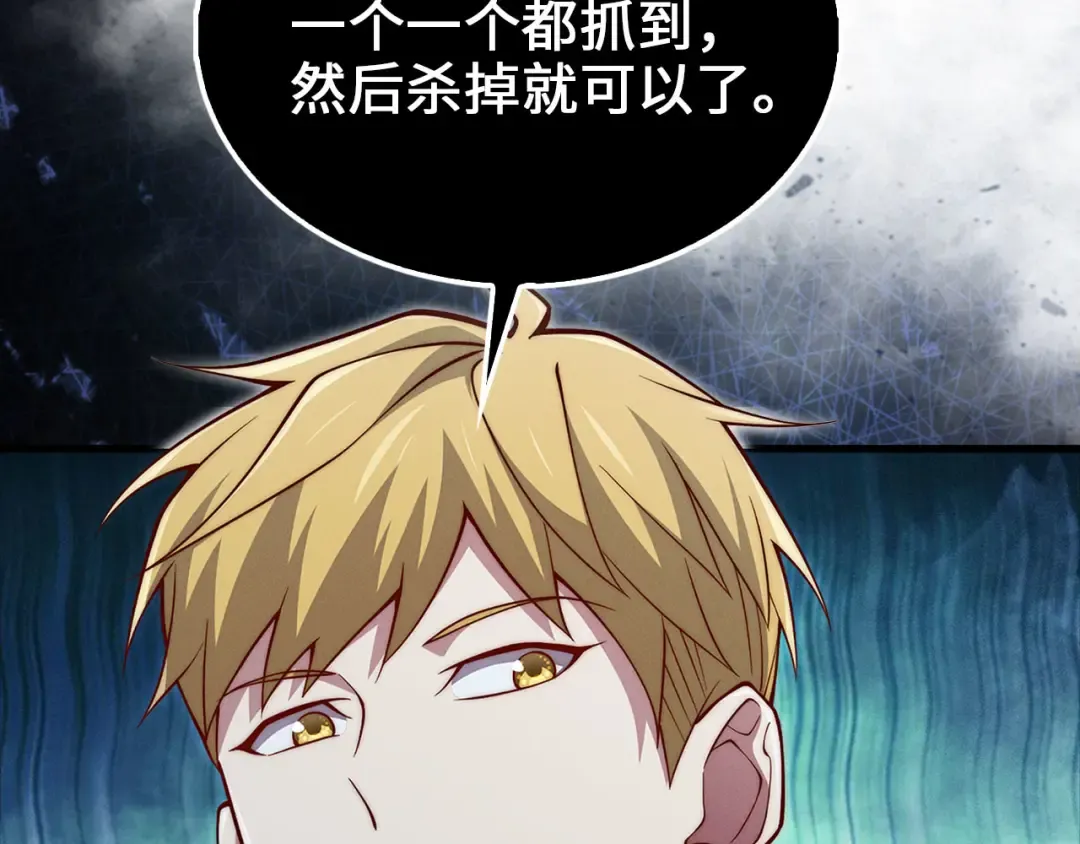 第121话 管理者的到来 第247页