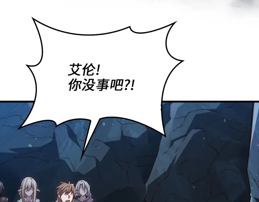 第121话 管理者的到来 第250页