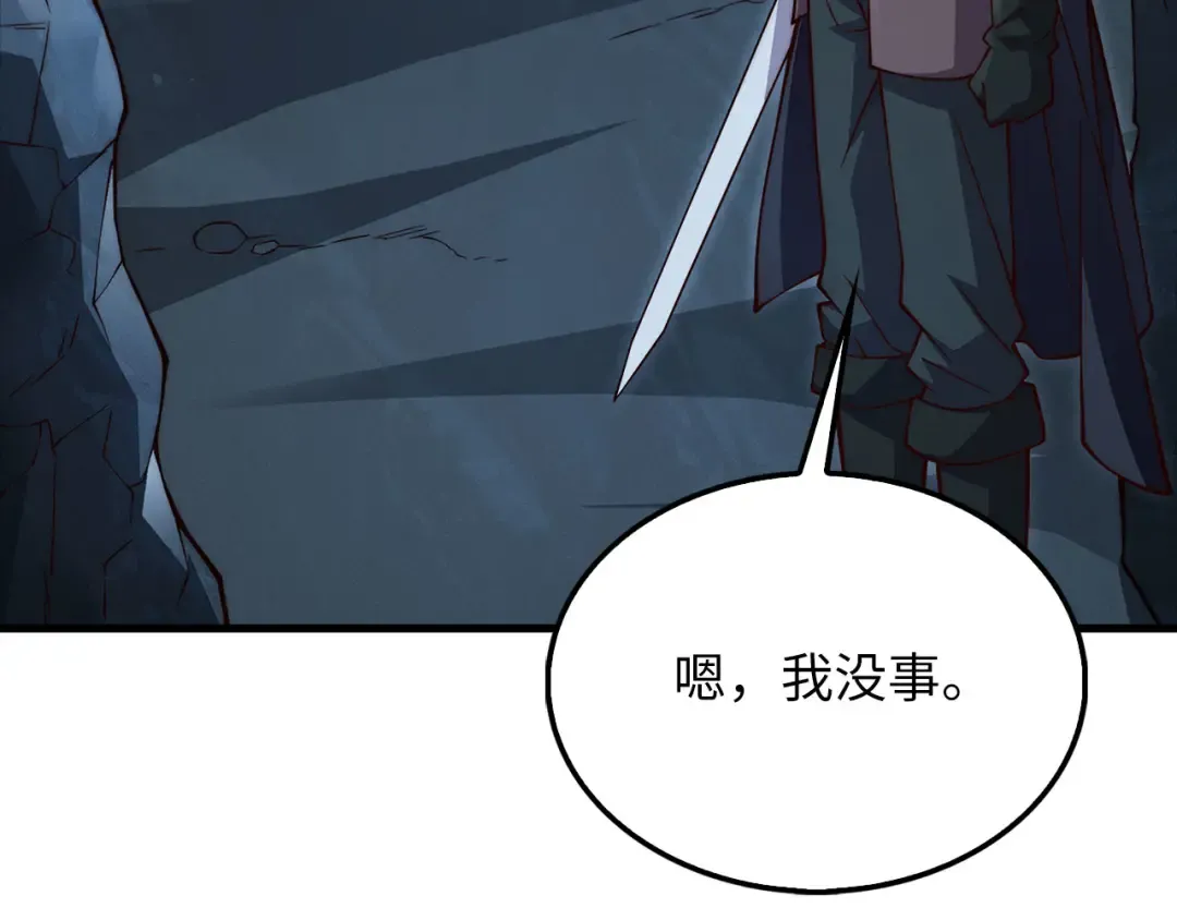 第121话 管理者的到来 第252页