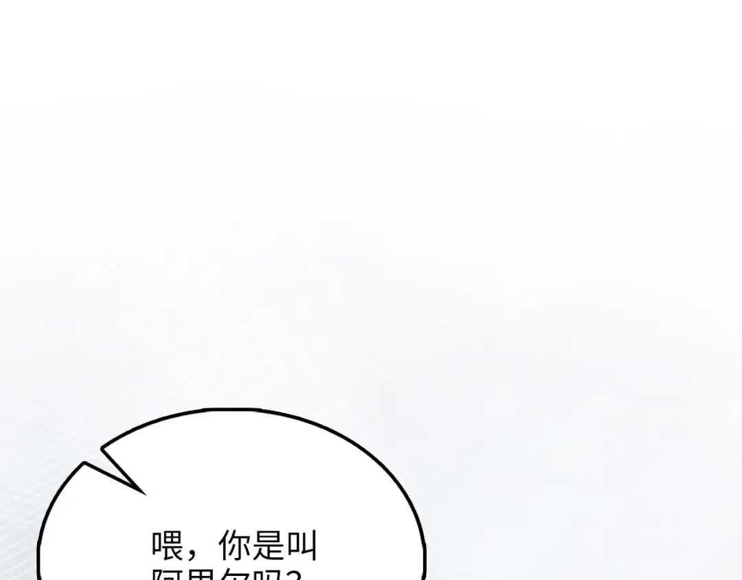 第121话 管理者的到来 第253页