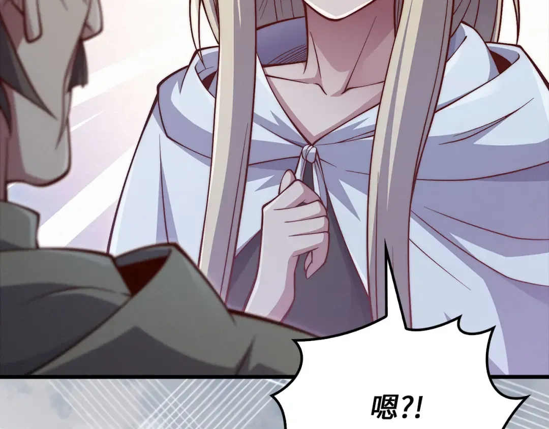 第121话 管理者的到来 第255页