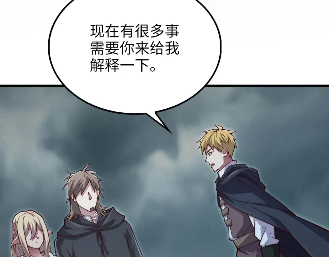第121话 管理者的到来 第257页