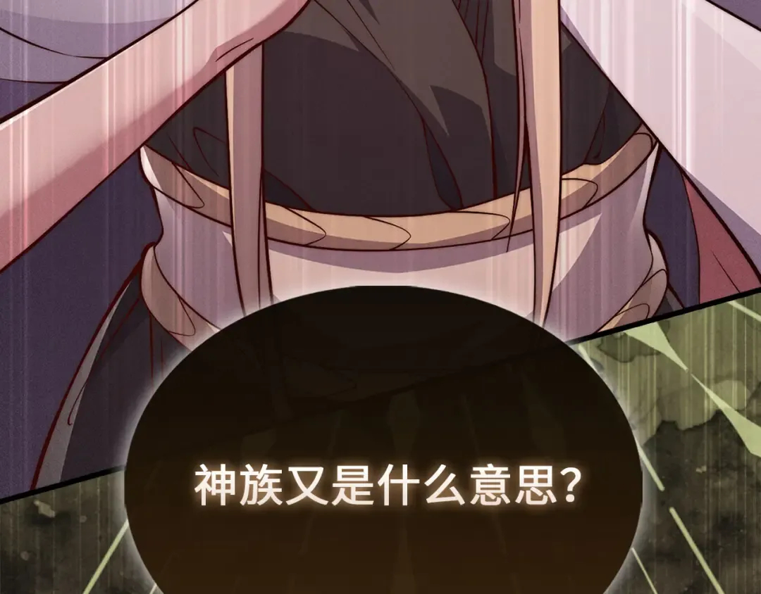 第121话 管理者的到来 第263页