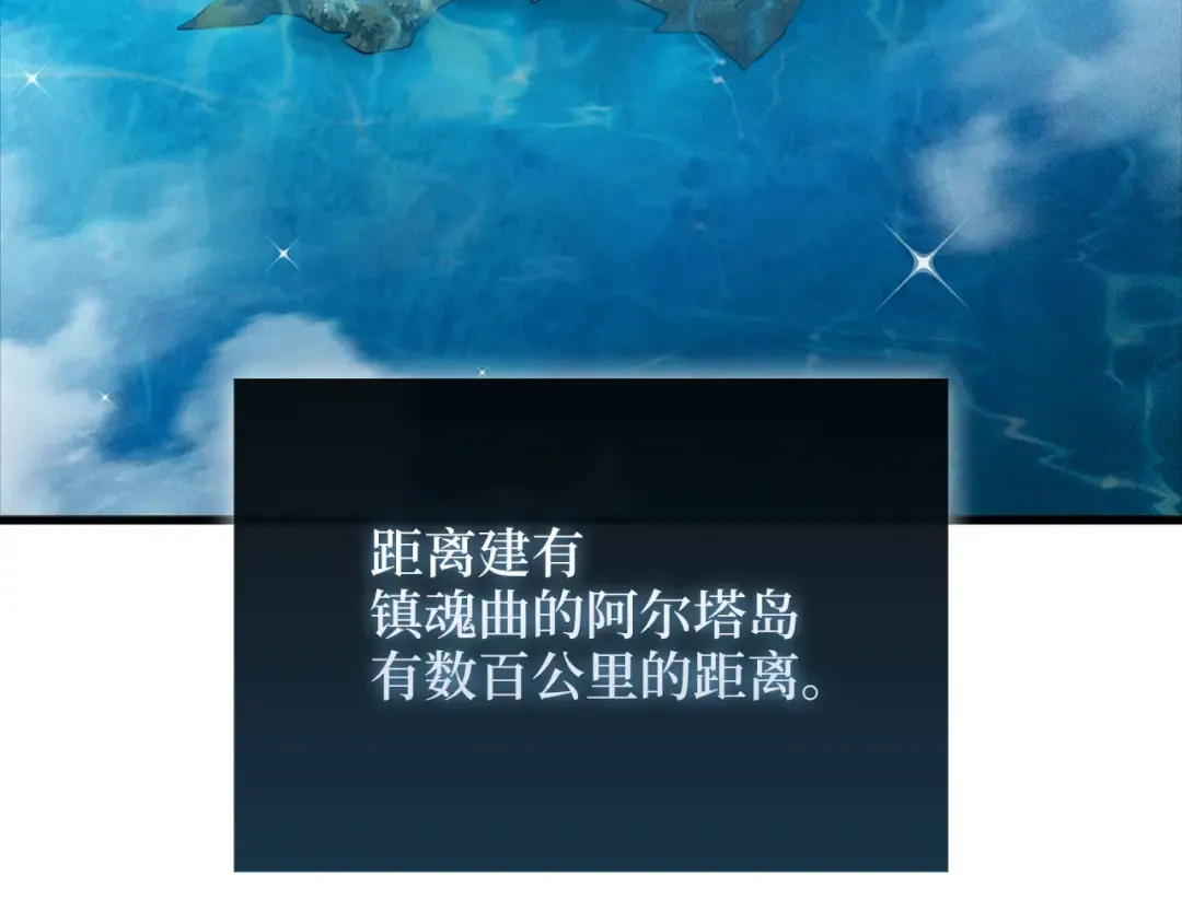第122话 神族的存在 第4页