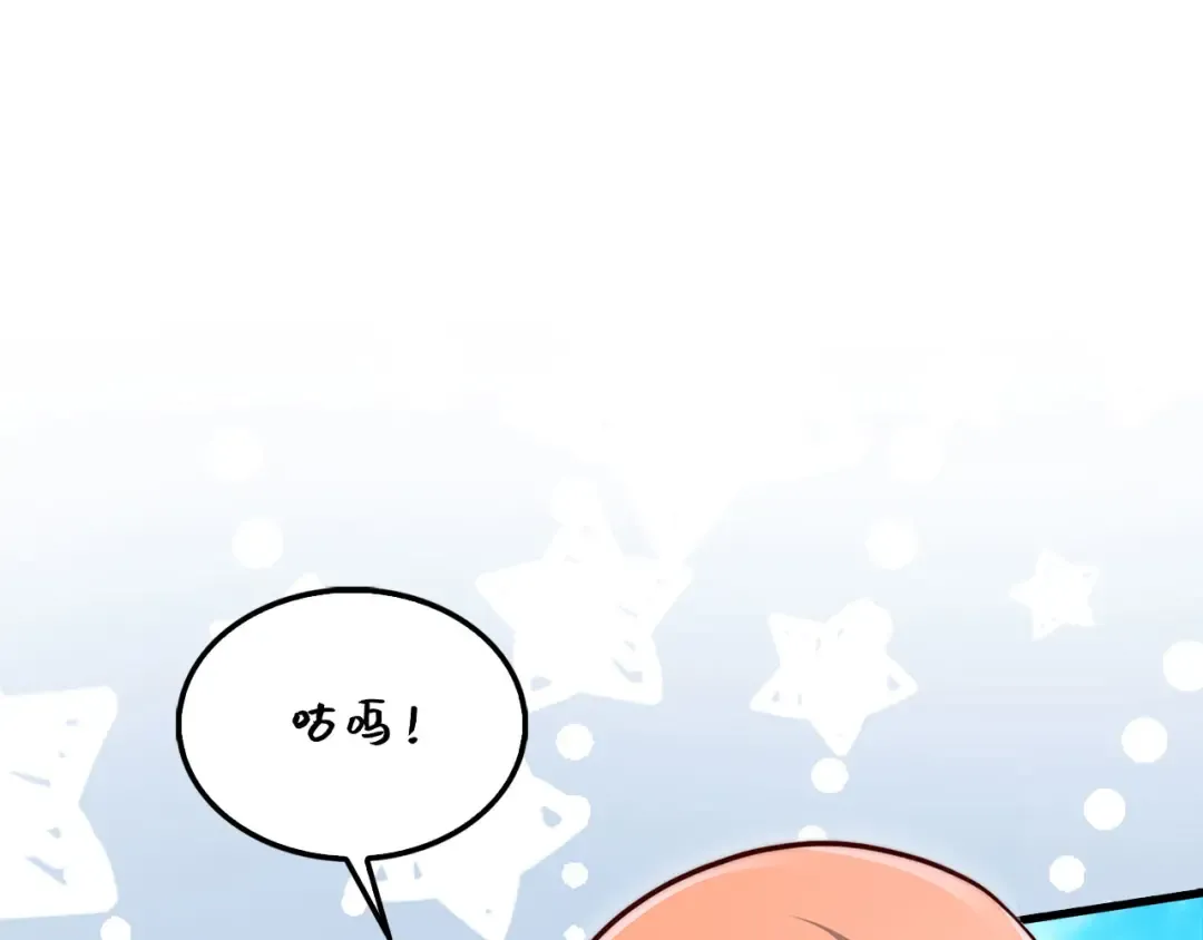 第122话 神族的存在 第5页