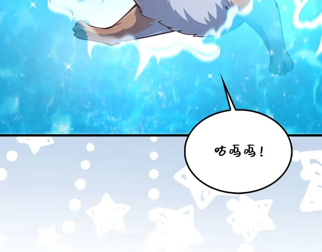第122话 神族的存在 第7页