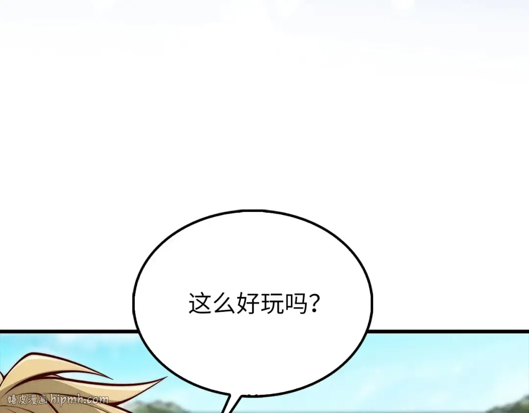 第122话 神族的存在 第8页