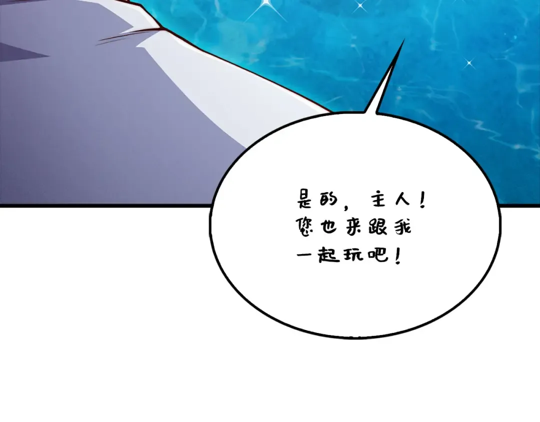 第122话 神族的存在 第10页