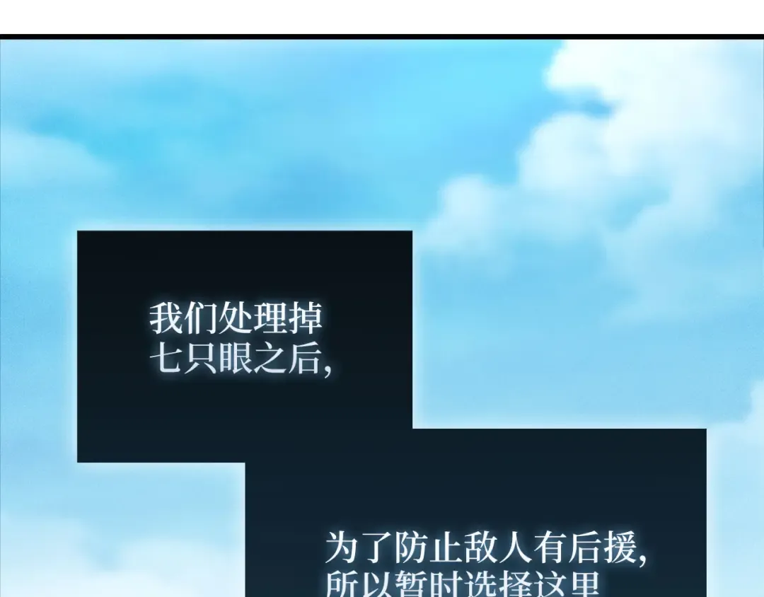 第122话 神族的存在 第15页