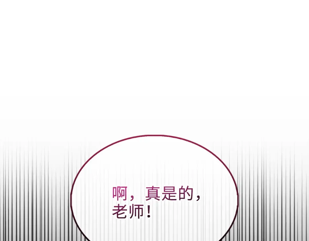 第122话 神族的存在 第23页