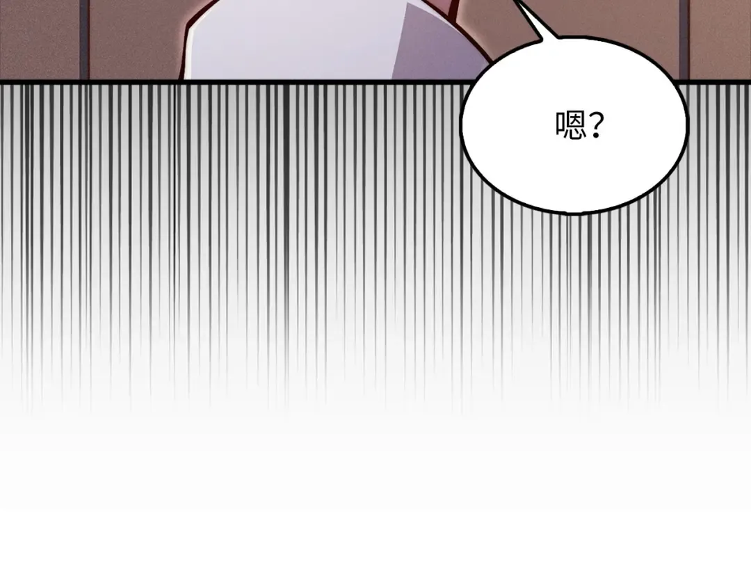 第122话 神族的存在 第26页