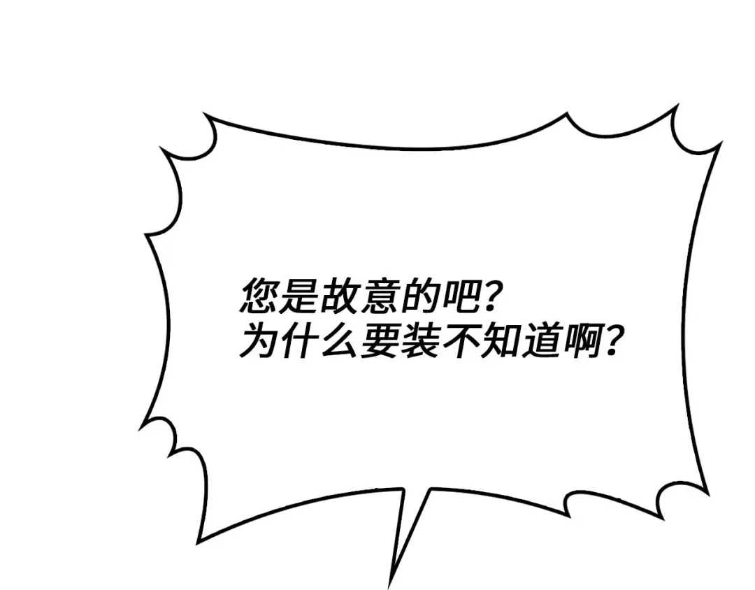 第122话 神族的存在 第27页