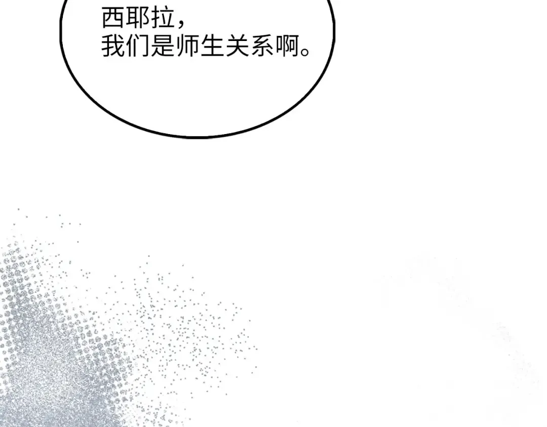 第122话 神族的存在 第30页