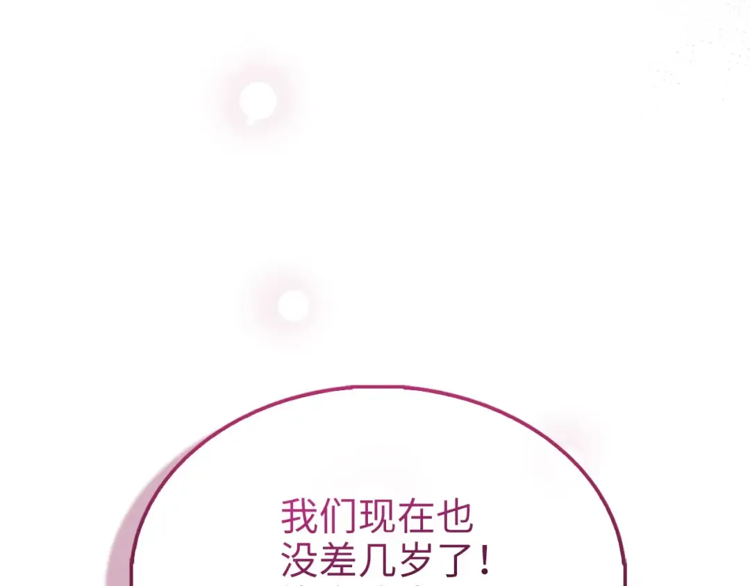 第122话 神族的存在 第34页