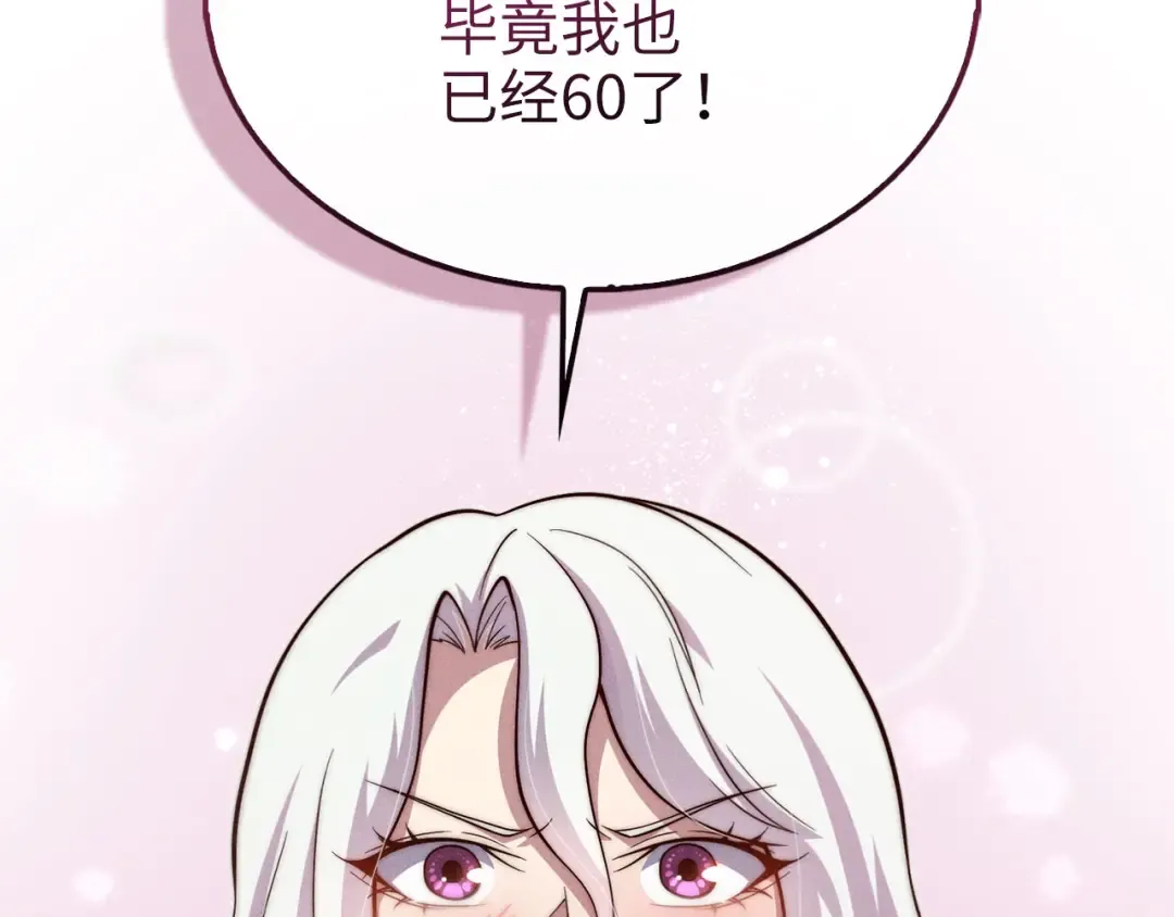 第122话 神族的存在 第35页