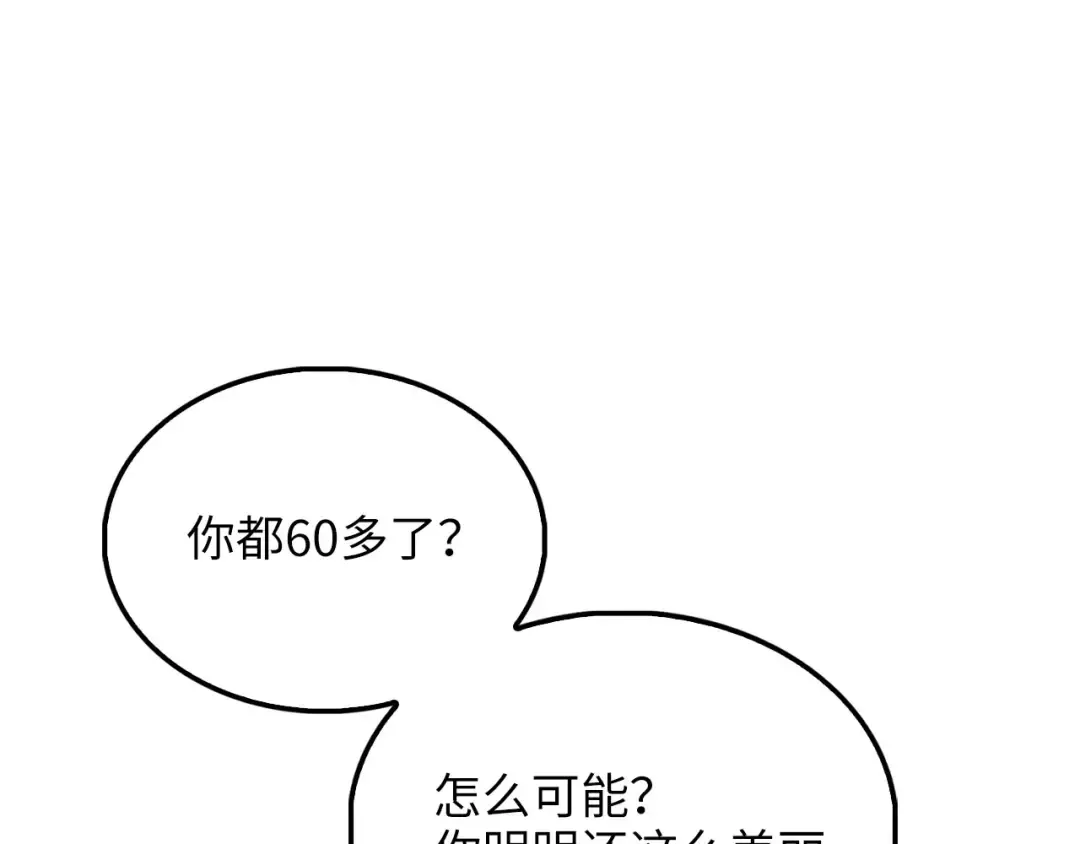第122话 神族的存在 第39页