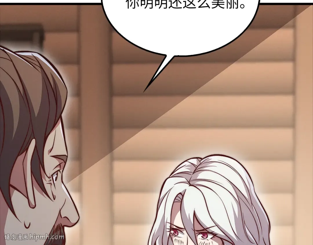第122话 神族的存在 第40页