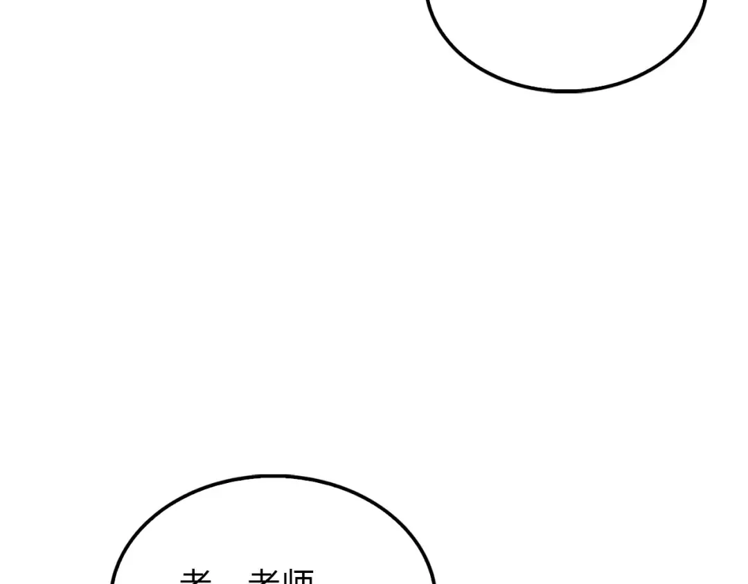第122话 神族的存在 第42页