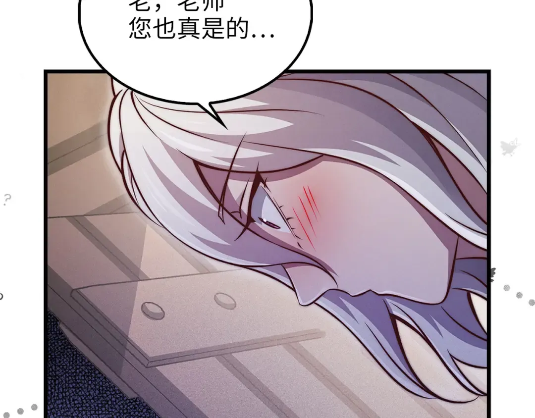 第122话 神族的存在 第43页