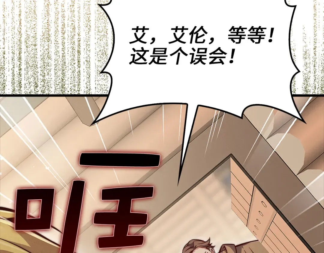 第122话 神族的存在 第49页