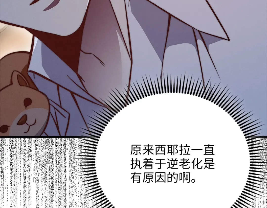 第122话 神族的存在 第51页
