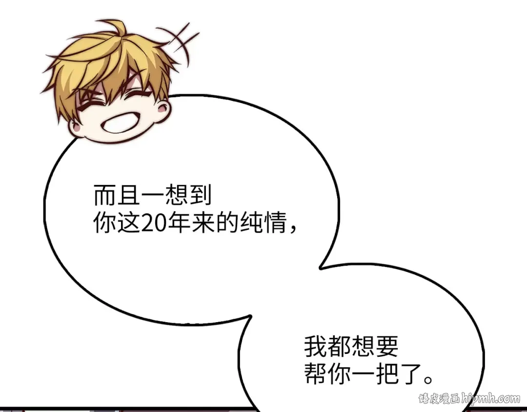 第122话 神族的存在 第56页