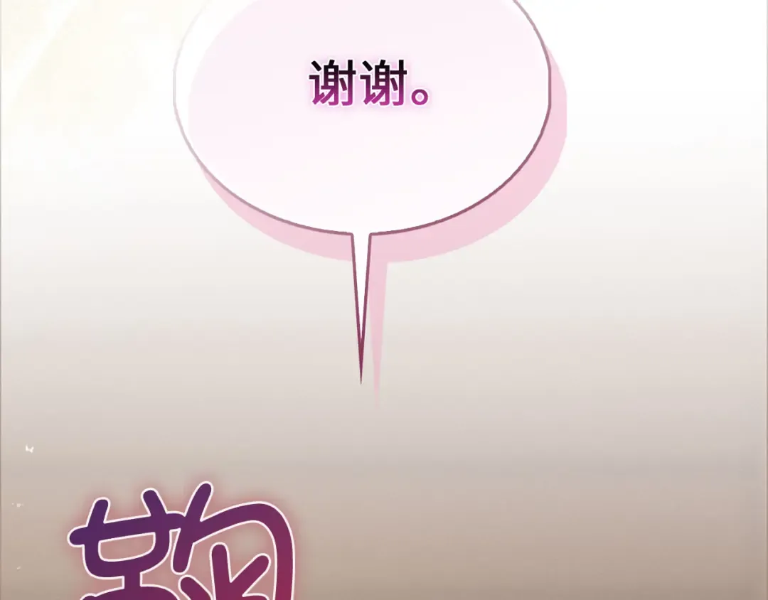 第122话 神族的存在 第63页