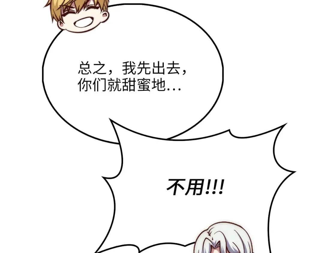 第122话 神族的存在 第71页