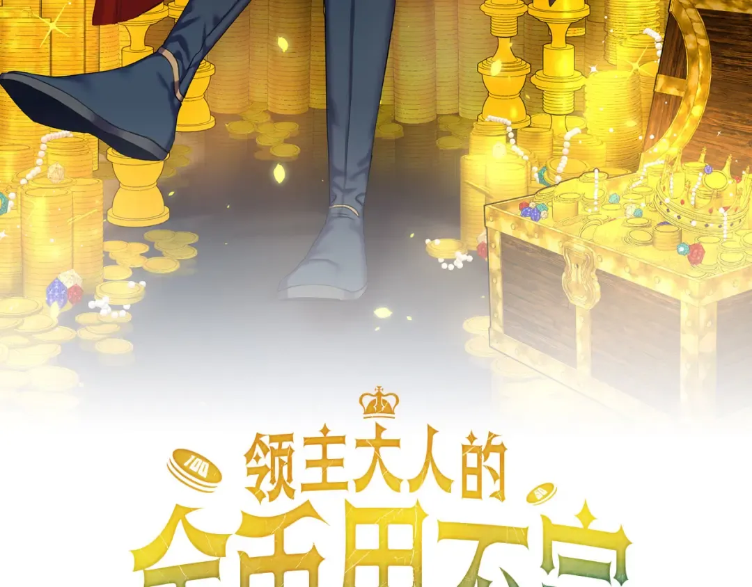 第122话 神族的存在 第74页