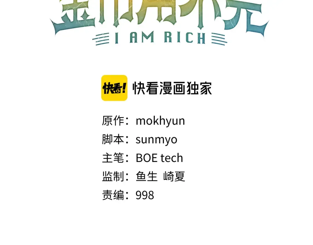 第122话 神族的存在 第75页