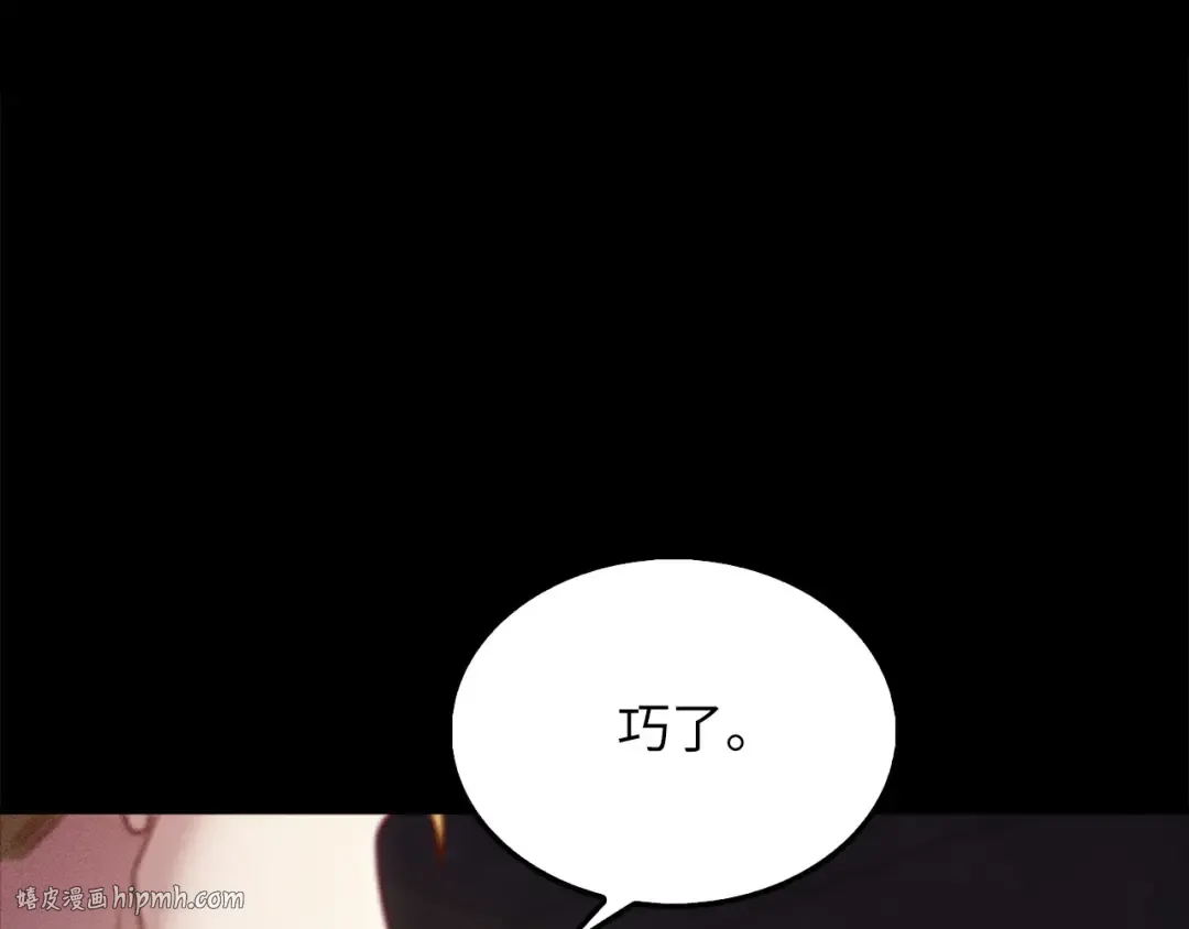 第122话 神族的存在 第80页