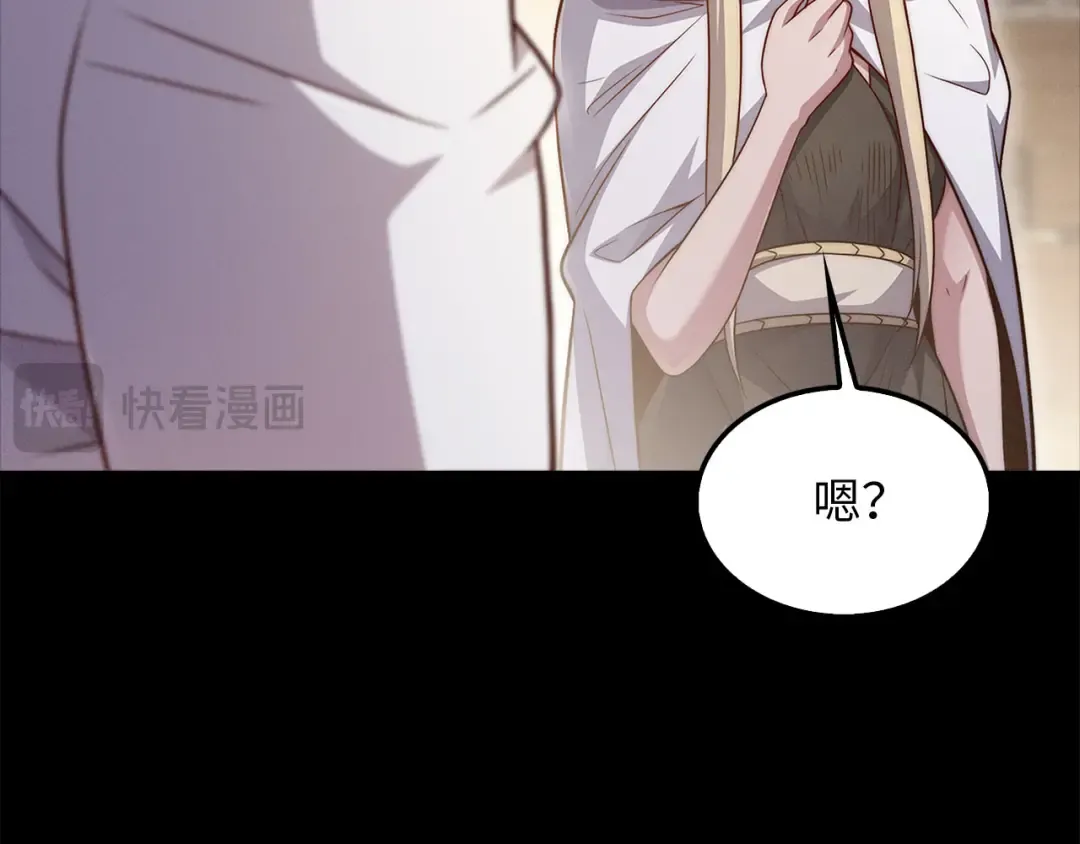 第122话 神族的存在 第82页