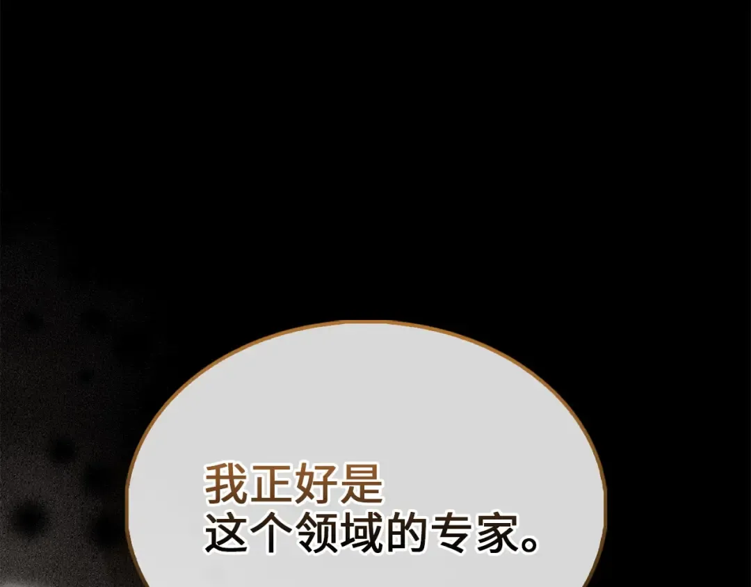 第122话 神族的存在 第83页