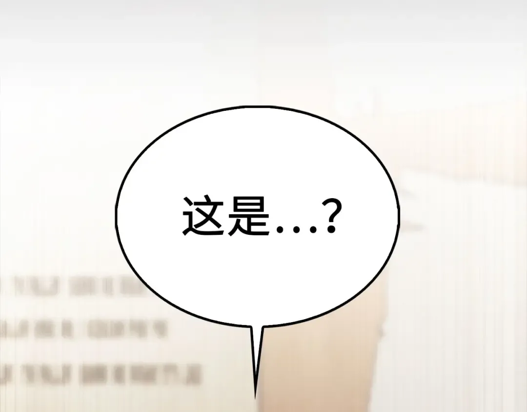 第122话 神族的存在 第87页