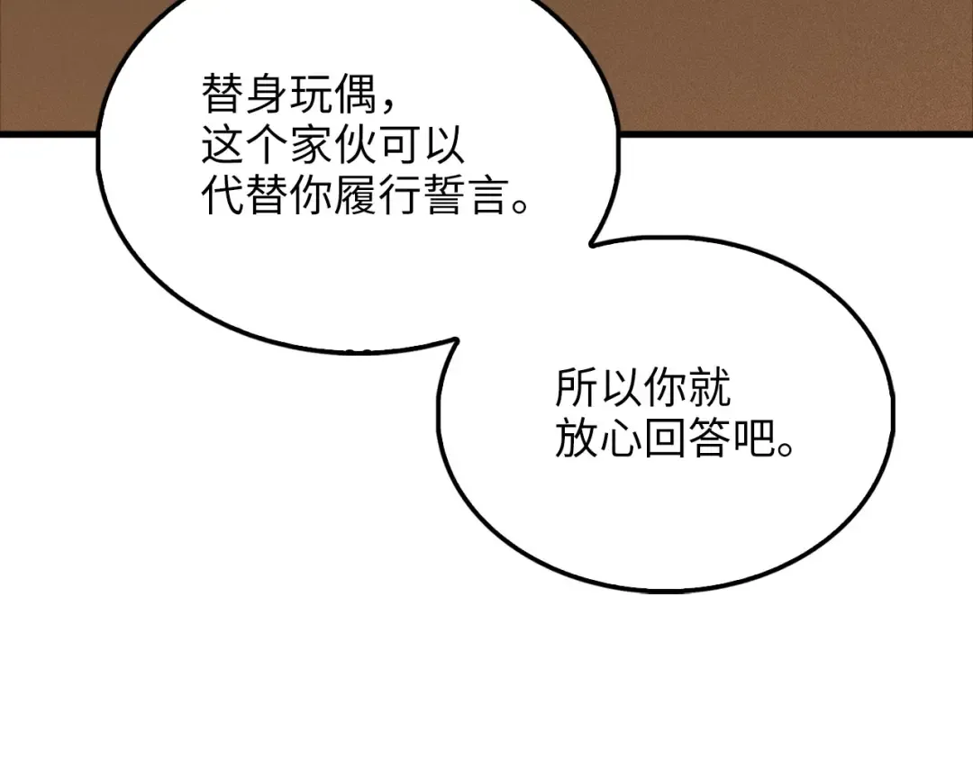 第122话 神族的存在 第91页