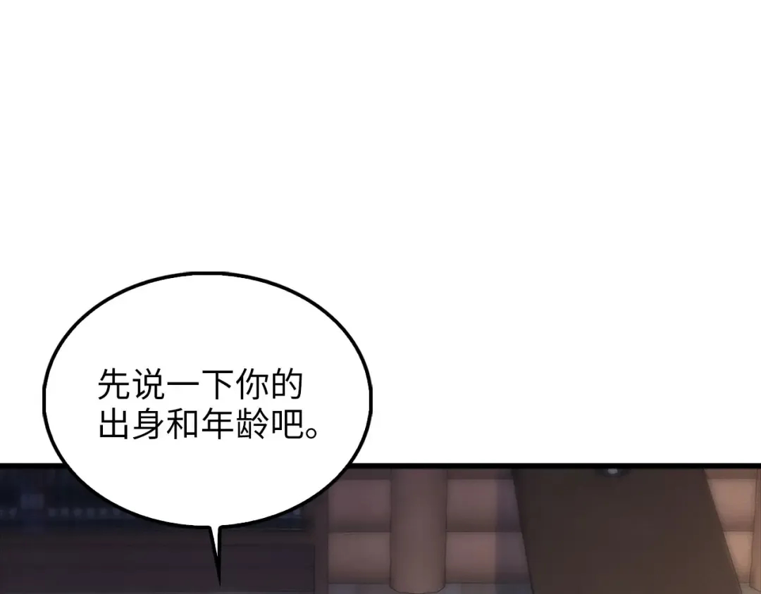 第122话 神族的存在 第92页