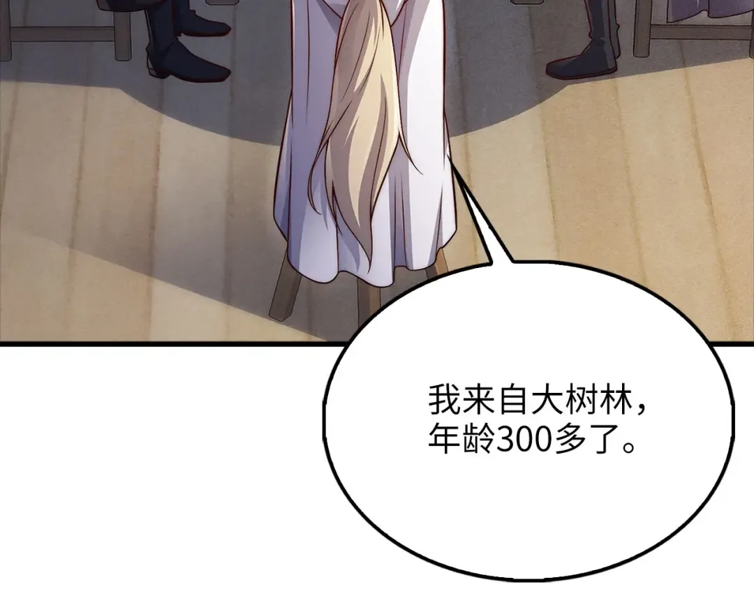 第122话 神族的存在 第94页