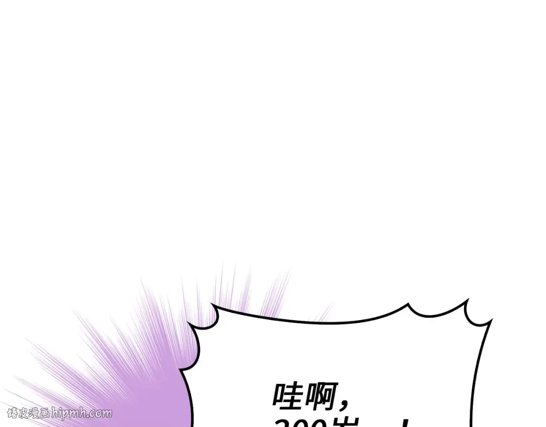 第122话 神族的存在 第96页