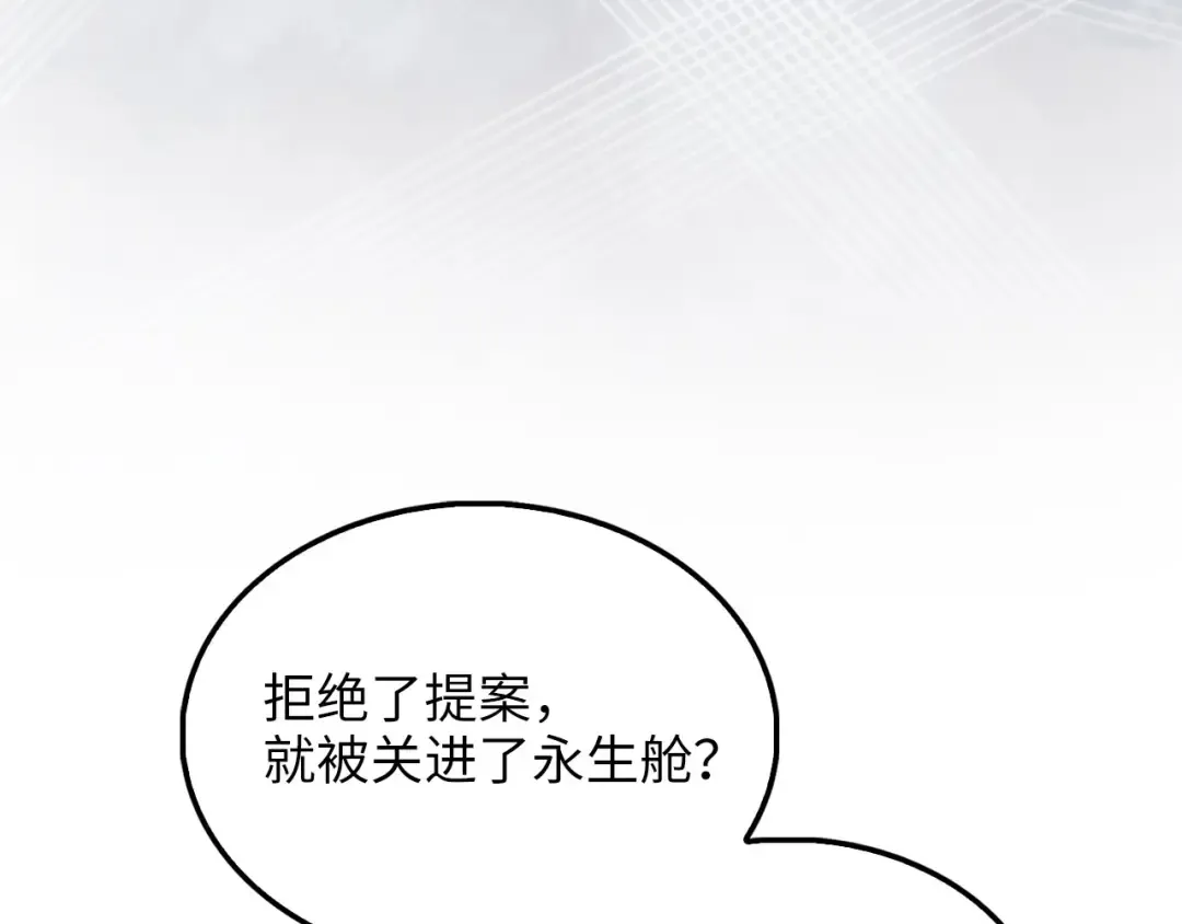 第122话 神族的存在 第102页
