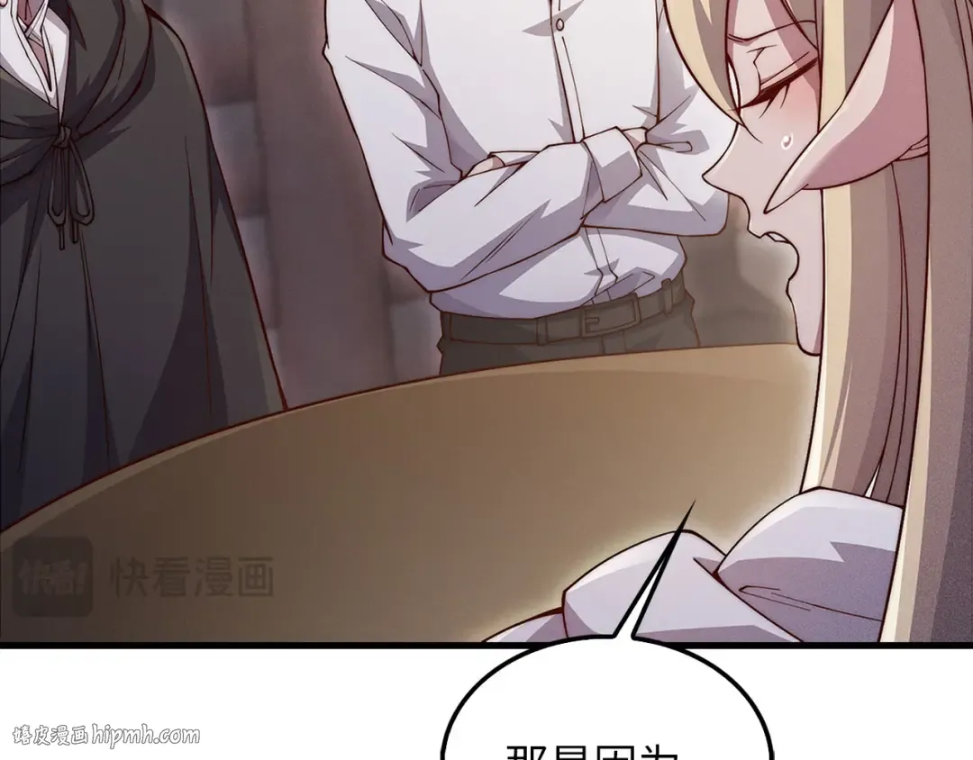 第122话 神族的存在 第104页