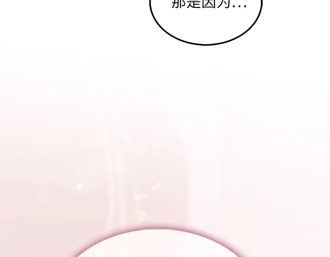 第122话 神族的存在 第105页