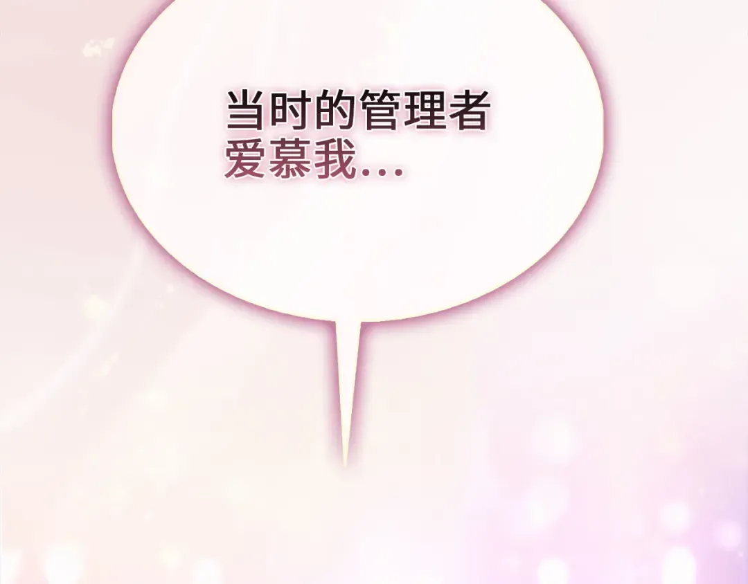 第122话 神族的存在 第106页