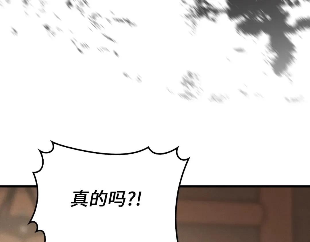 第122话 神族的存在 第117页