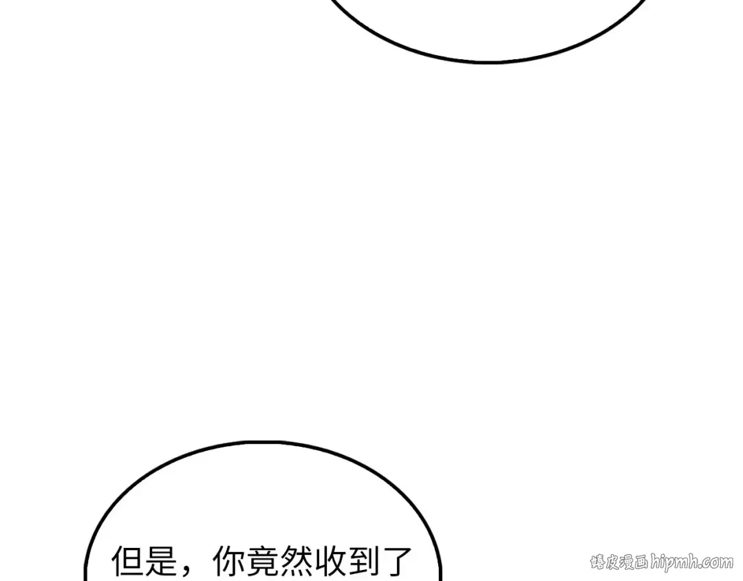 第122话 神族的存在 第120页
