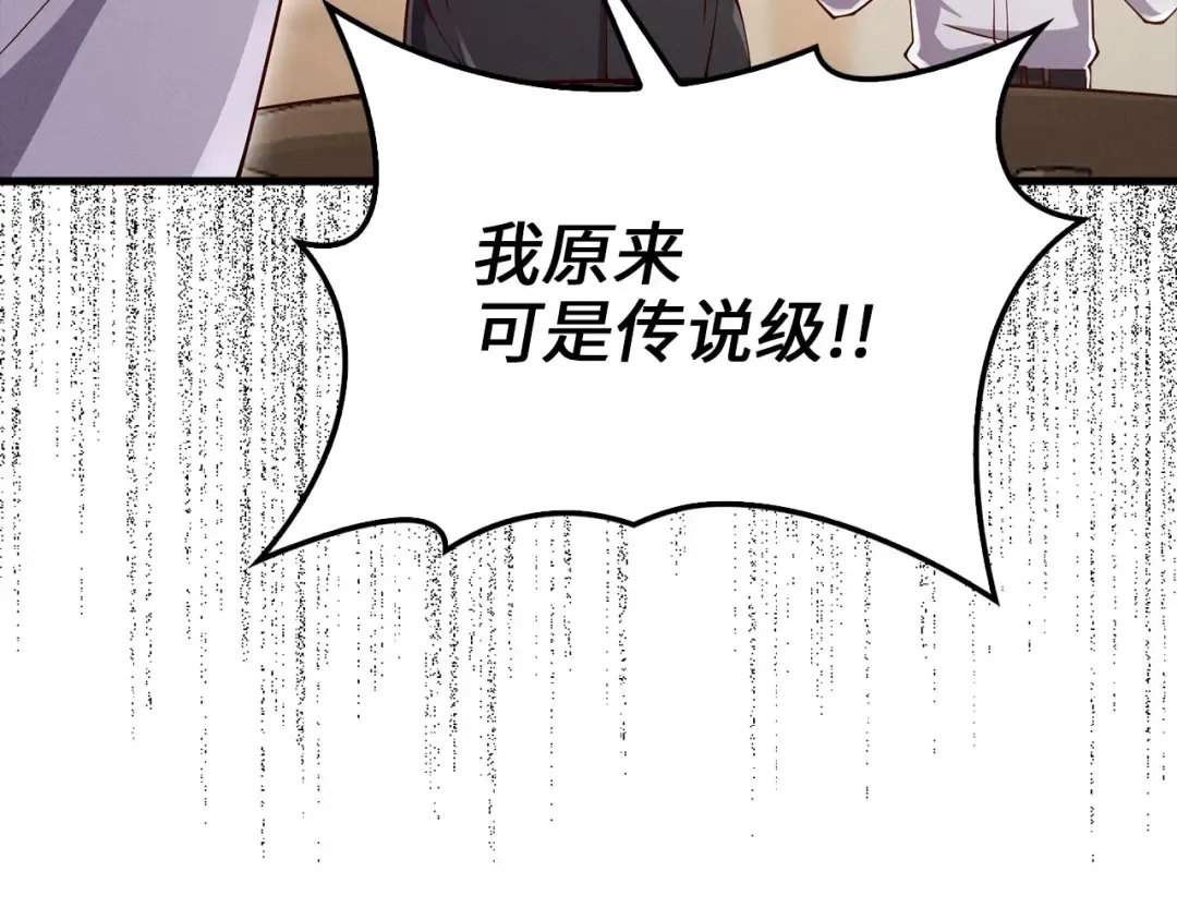 第122话 神族的存在 第127页
