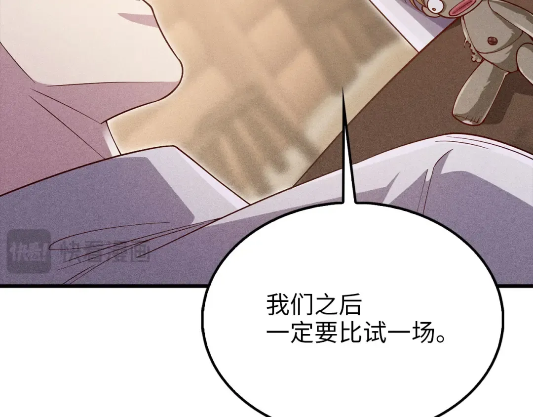 第122话 神族的存在 第130页